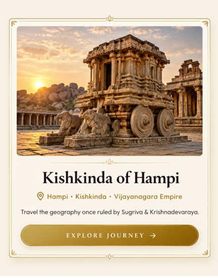 Kishkinda of Hampi